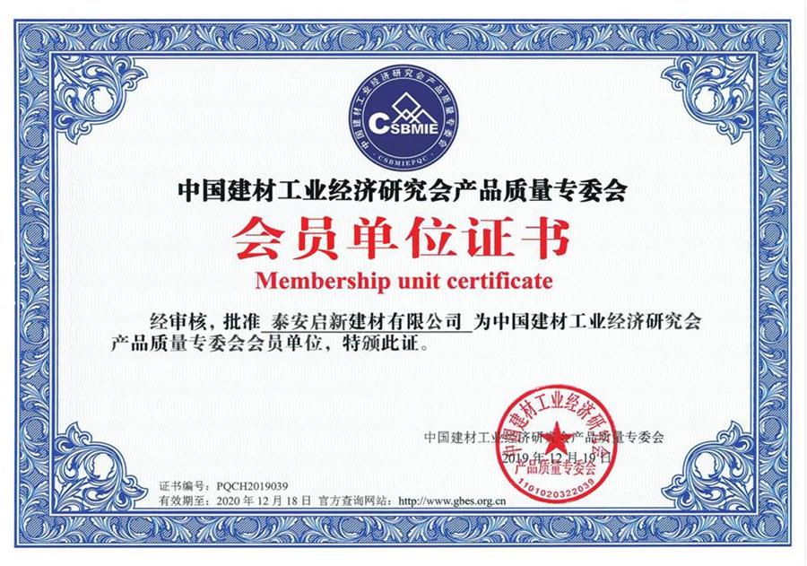 預拌砂漿行業(yè)的新星：互聯(lián)網+砂漿制造設備(圖3)