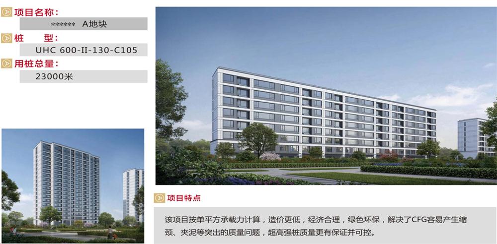 “穿透”密實(shí)砂層、粘土層的預(yù)制樁：UHC超高強(qiáng)管樁(圖9)