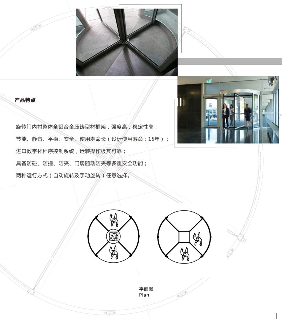 兩翼、三翼、四翼旋轉(zhuǎn)門：青島恒達(dá)自動(dòng)門(圖6)