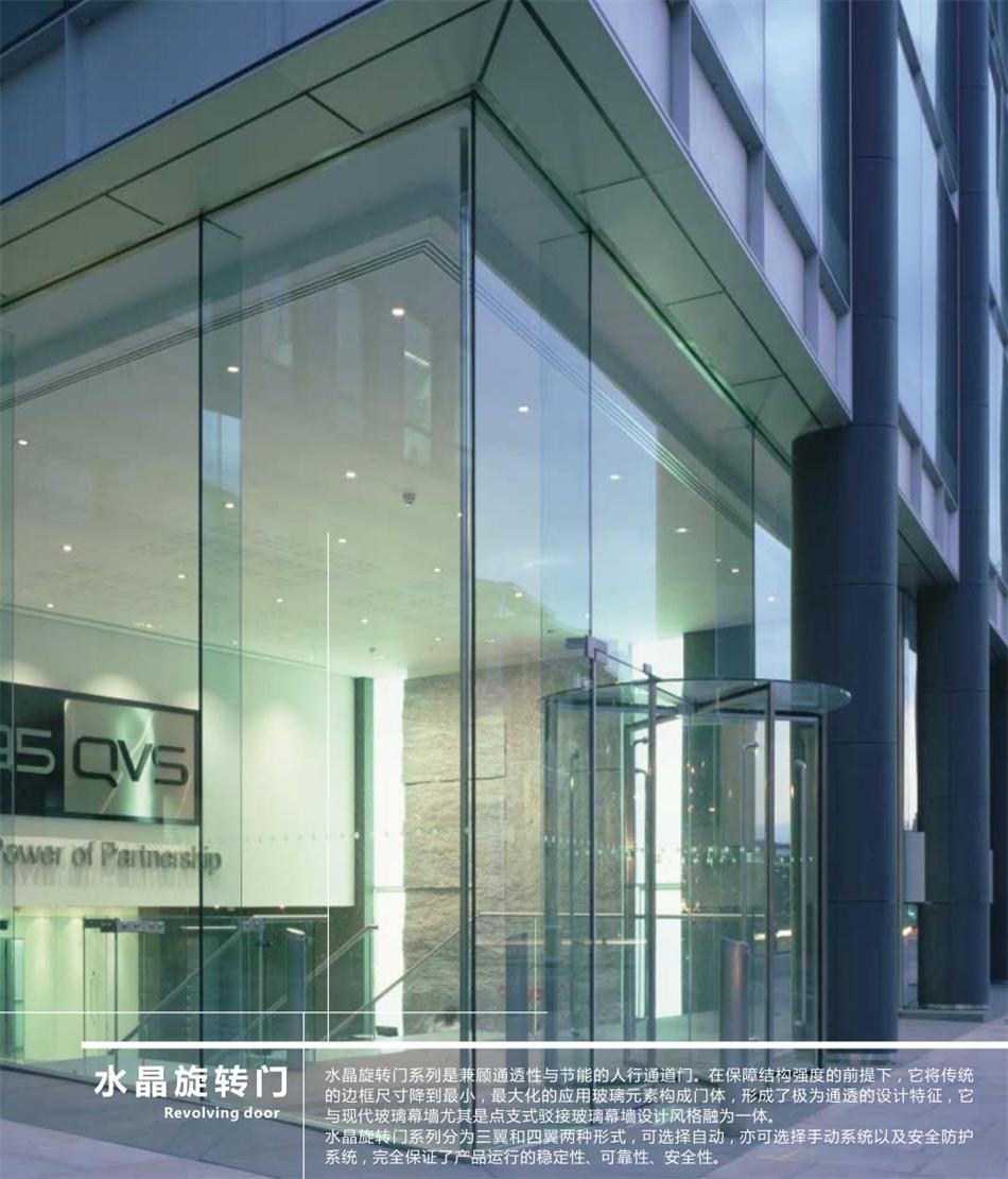 “水晶旋轉(zhuǎn)門”讓建筑、裝飾設(shè)計師更加自如！(圖1)