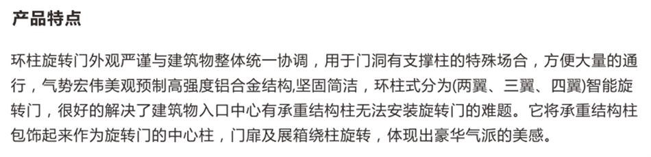 豪華氣派“環(huán)柱旋轉(zhuǎn)門”讓建筑、裝飾設(shè)計(jì)師更加自如（二）！(圖2)