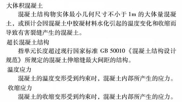【跳倉(cāng)法】：可解決超長(zhǎng)、超厚、大體積混凝土施工！(圖2)