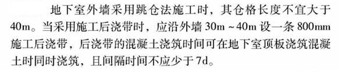 【跳倉(cāng)法】：可解決超長(zhǎng)、超厚、大體積混凝土施工！(圖3)