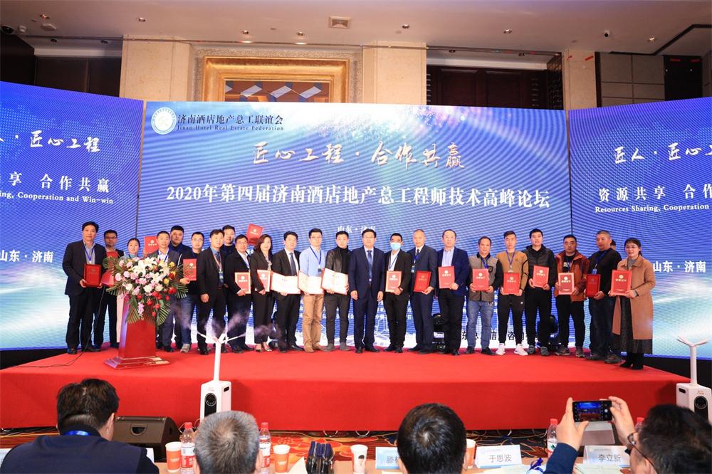 喜訊：第四屆濟(jì)南酒店地產(chǎn)總工程師技術(shù)高峰論壇成功舉辦！(圖9)