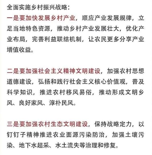 2020年中央農(nóng)村工作會(huì)議精神速覽！(圖3)