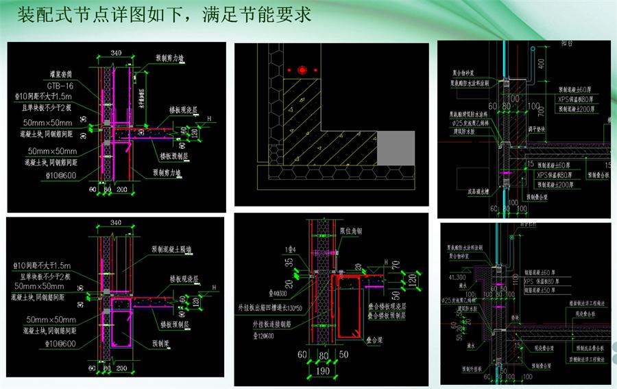 圖說“裝配式建筑案例”泰安水泉社區(qū)！(圖9)