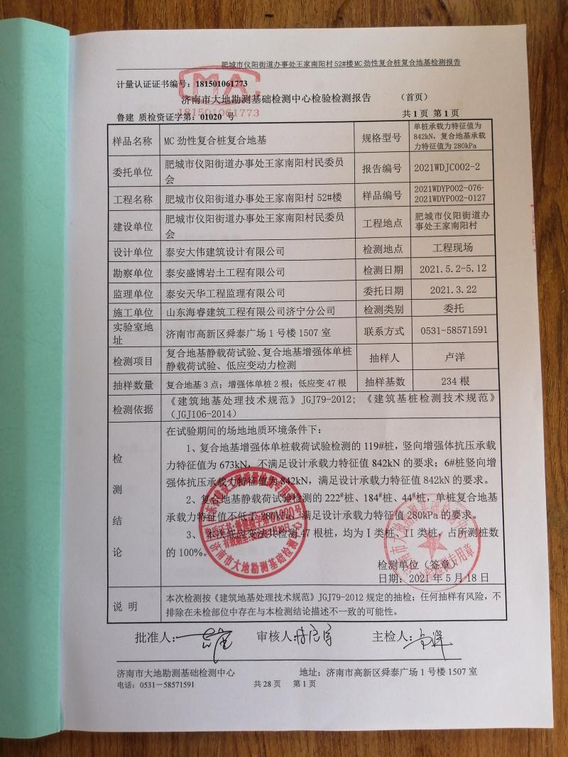 混凝土管樁難“延”之痛，一“引”了之！(圖14)