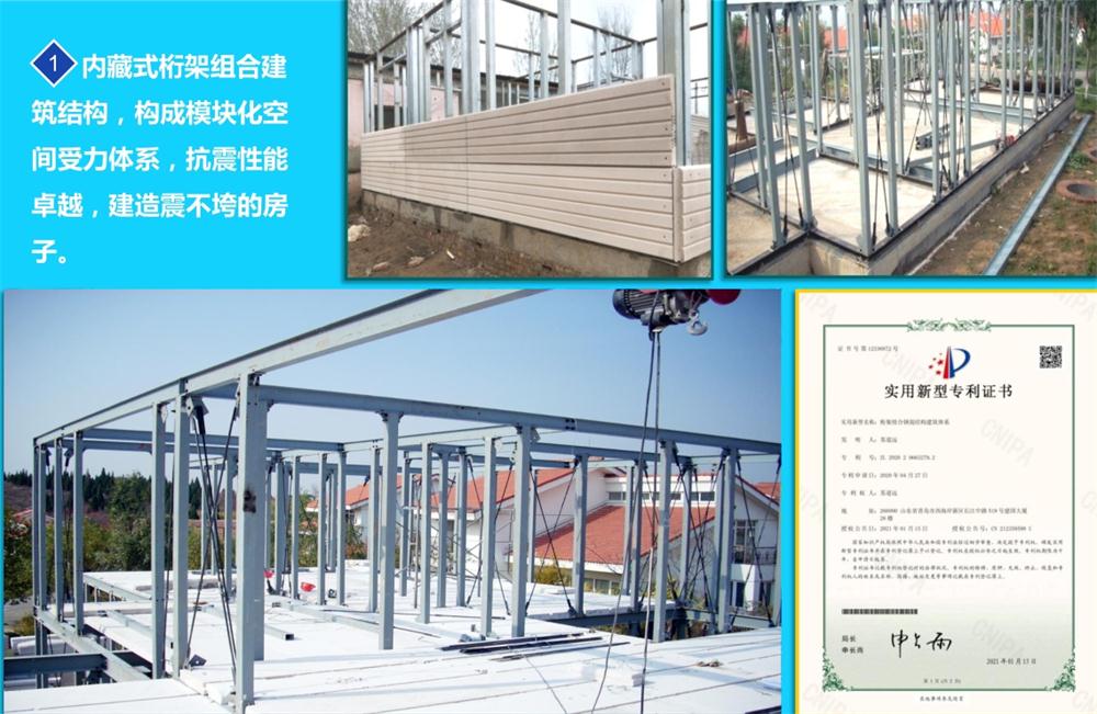 別墅洋房建設新技術(shù)：內(nèi)藏式桁架組合建筑結(jié)構(gòu)(圖3)