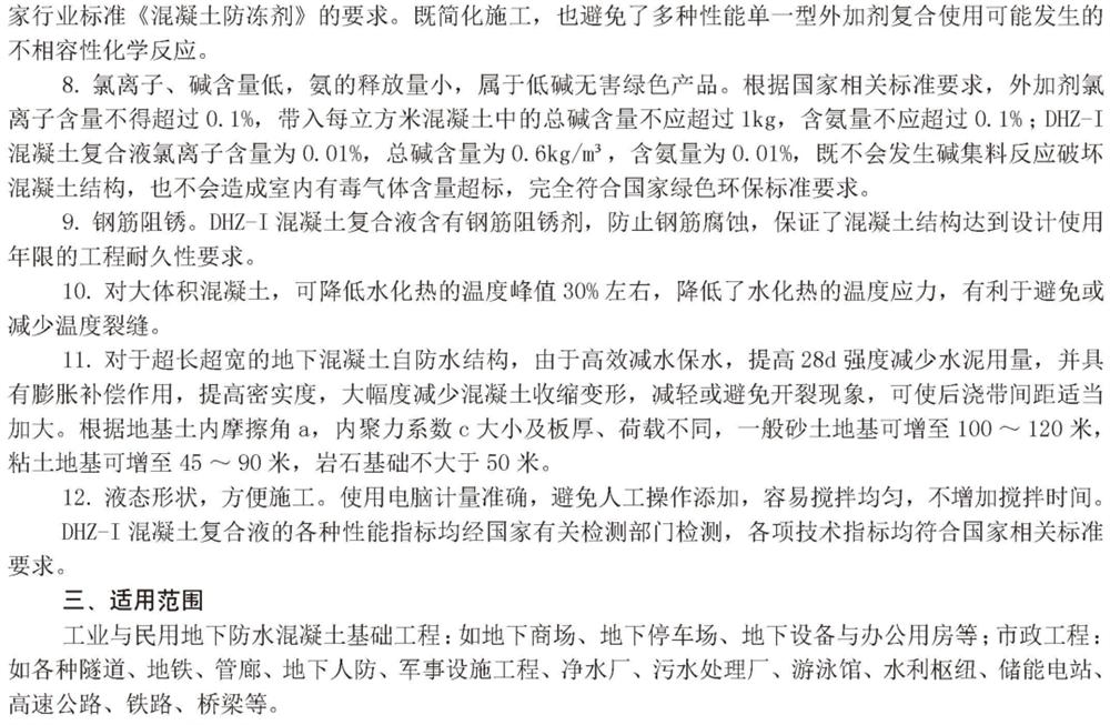 　　打鐵尚需自身硬，地下工程防水需自防水！(圖4)