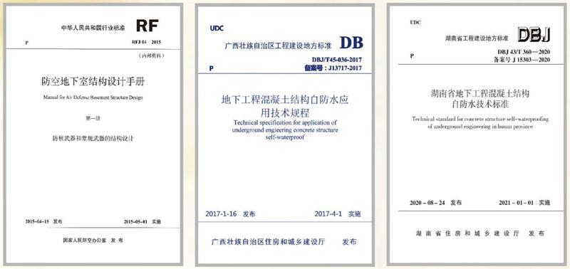 　　打鐵尚需自身硬，地下工程防水需自防水！(圖5)