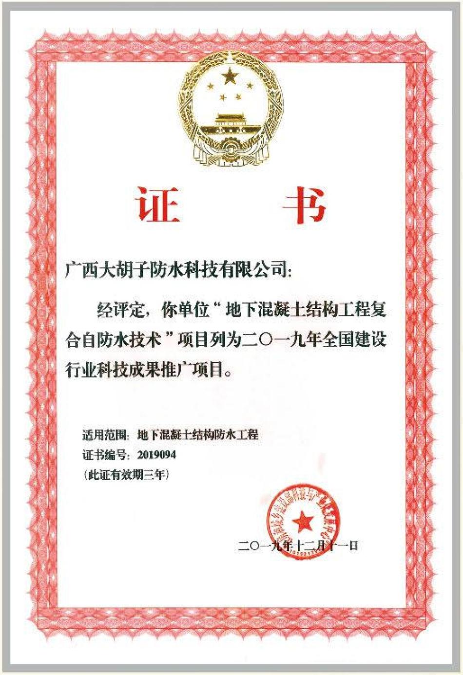 實(shí)用的結(jié)論：地鐵防水首選結(jié)構(gòu)自防水！(圖1)