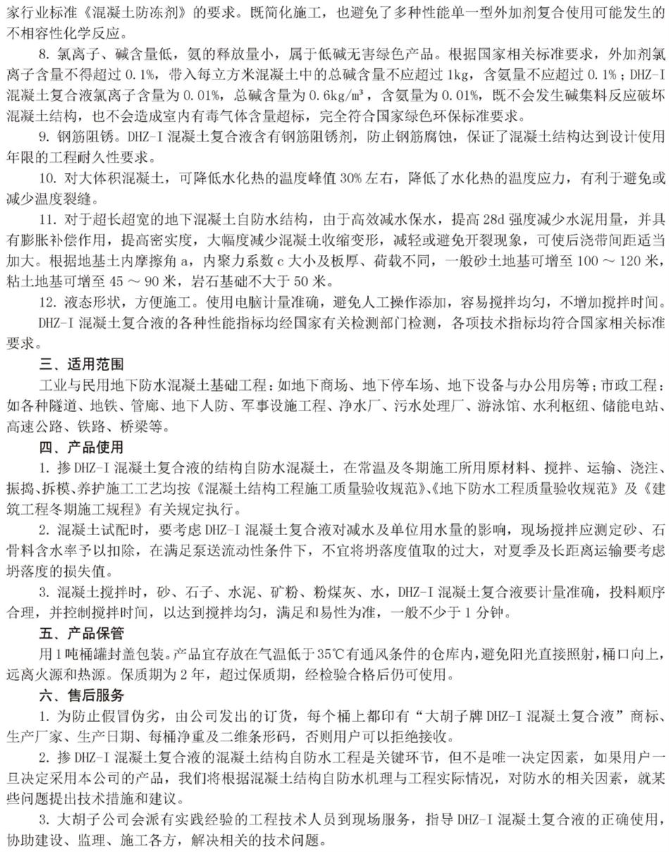 實(shí)用的結(jié)論：地鐵防水首選結(jié)構(gòu)自防水！(圖6)