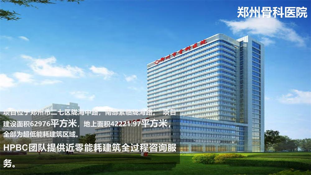 案例欣賞：近零能耗、超低能耗、被動(dòng)房、全過程咨詢(圖11)