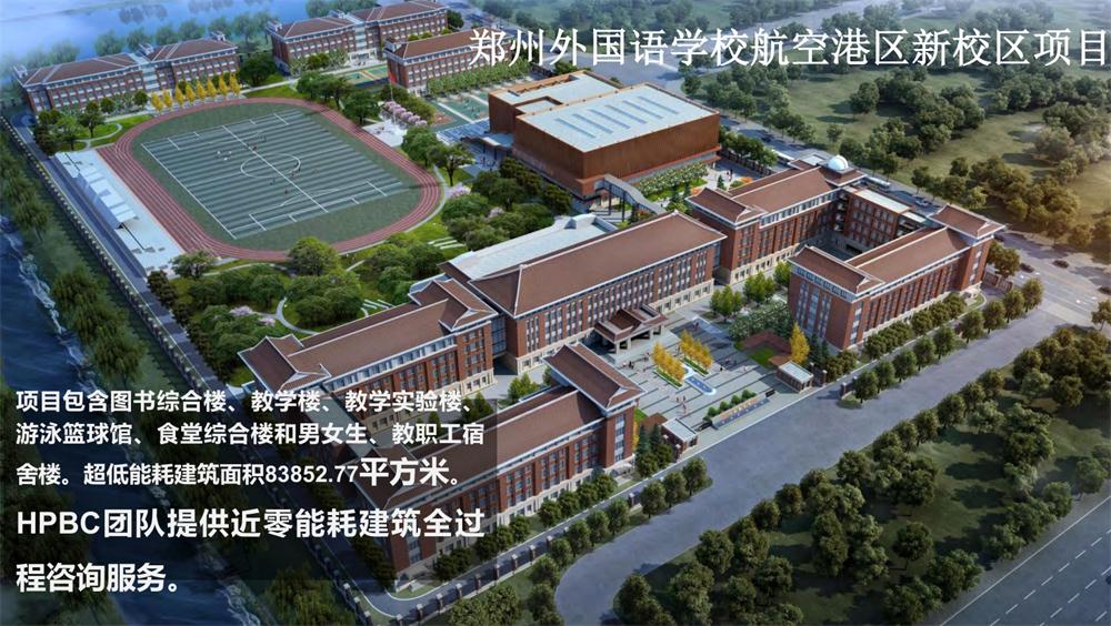 案例欣賞：近零能耗、超低能耗、被動(dòng)房、全過程咨詢(圖10)