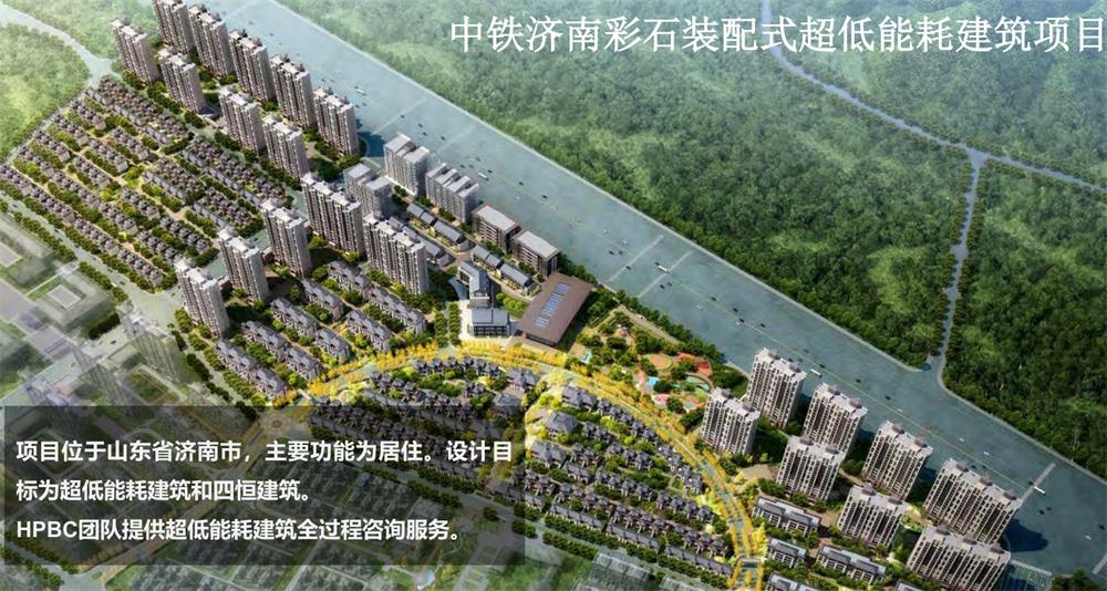 案例欣賞：近零能耗、超低能耗、被動(dòng)房、全過程咨詢(圖7)