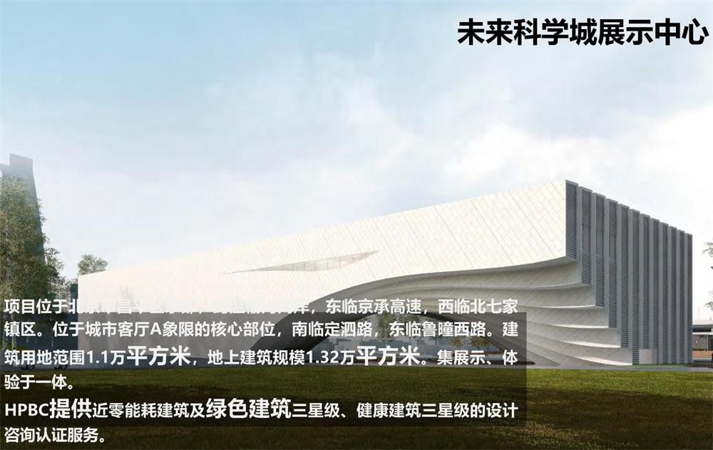 案例欣賞：近零能耗、超低能耗、被動(dòng)房、全過程咨詢(圖8)