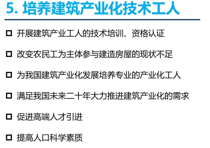 8大特色：城市（園區(qū)）轉(zhuǎn)型升級(jí)考量！(圖7)
