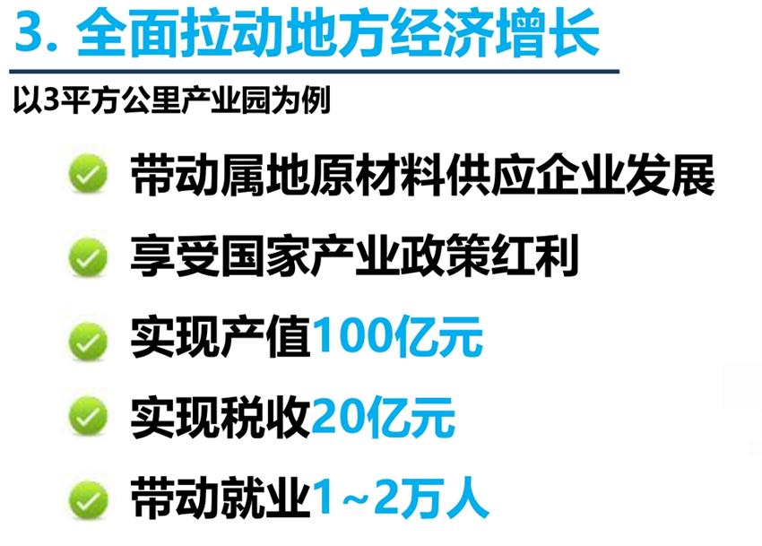 8大特色：城市（園區(qū)）轉(zhuǎn)型升級(jí)考量！(圖5)