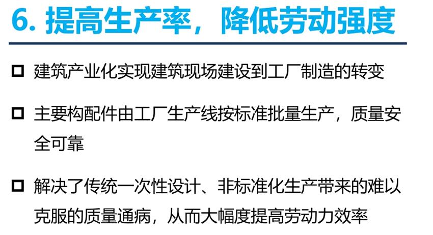 8大特色：城市（園區(qū)）轉(zhuǎn)型升級(jí)考量！(圖8)