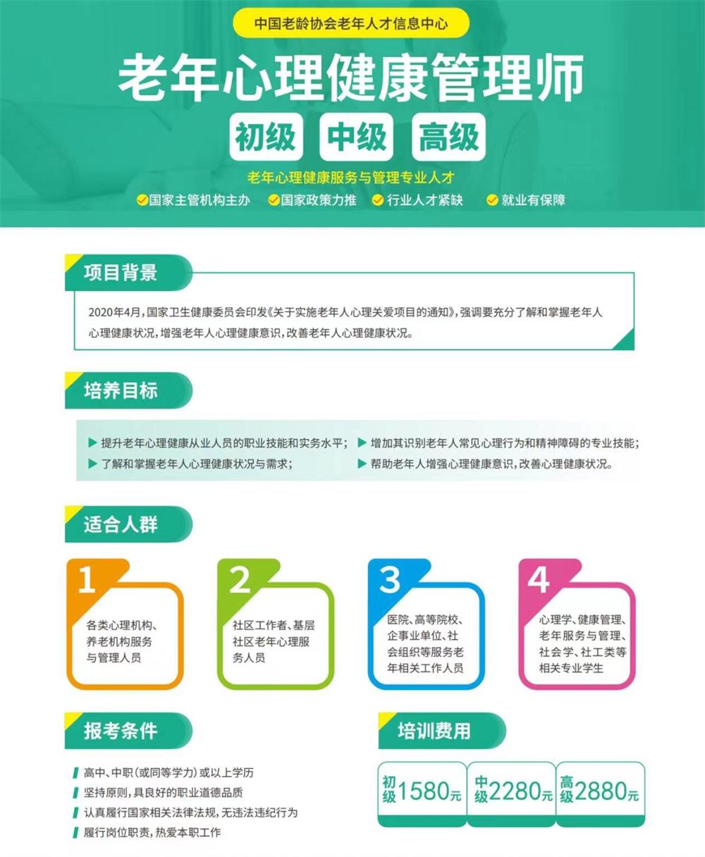 熱點商機：養(yǎng)老服務證書技能培訓！(圖8)