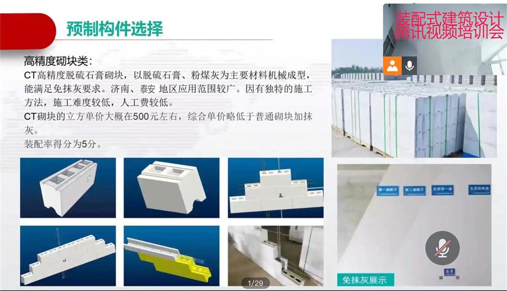 省錢(qián)的內(nèi)隔墻砌塊：免抹灰、裝配式建筑算分！(圖1)