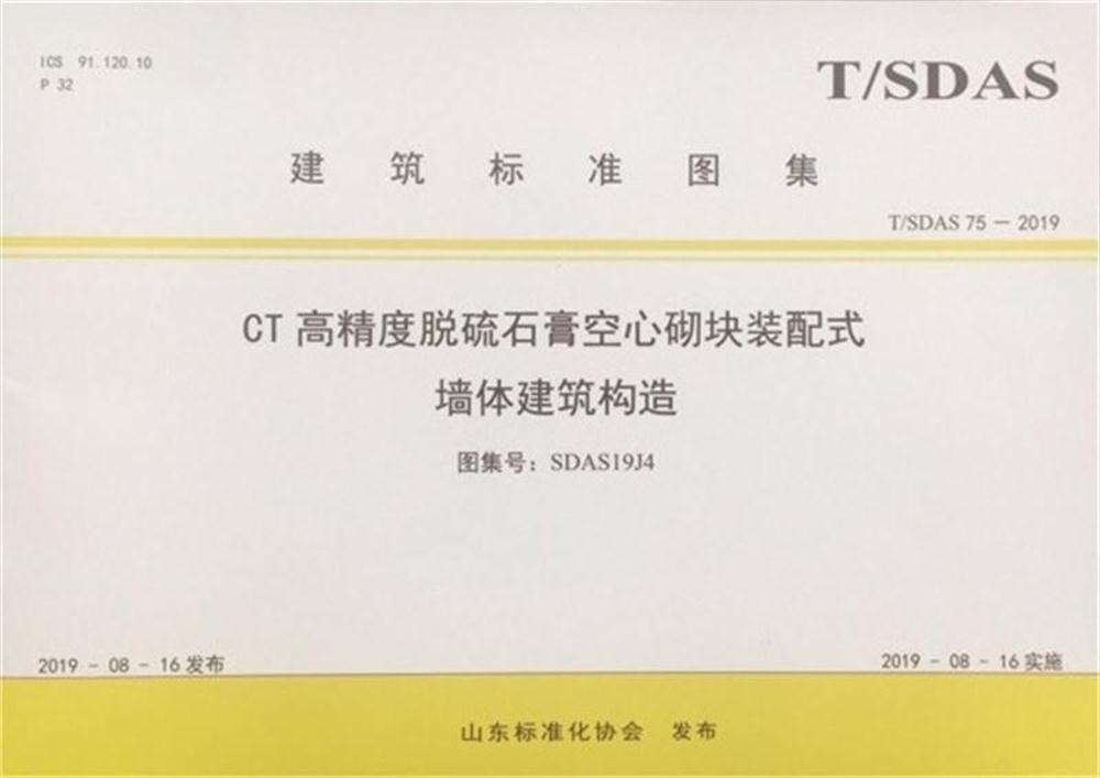 省錢(qián)的內(nèi)隔墻砌塊：免抹灰、裝配式建筑算分！(圖3)