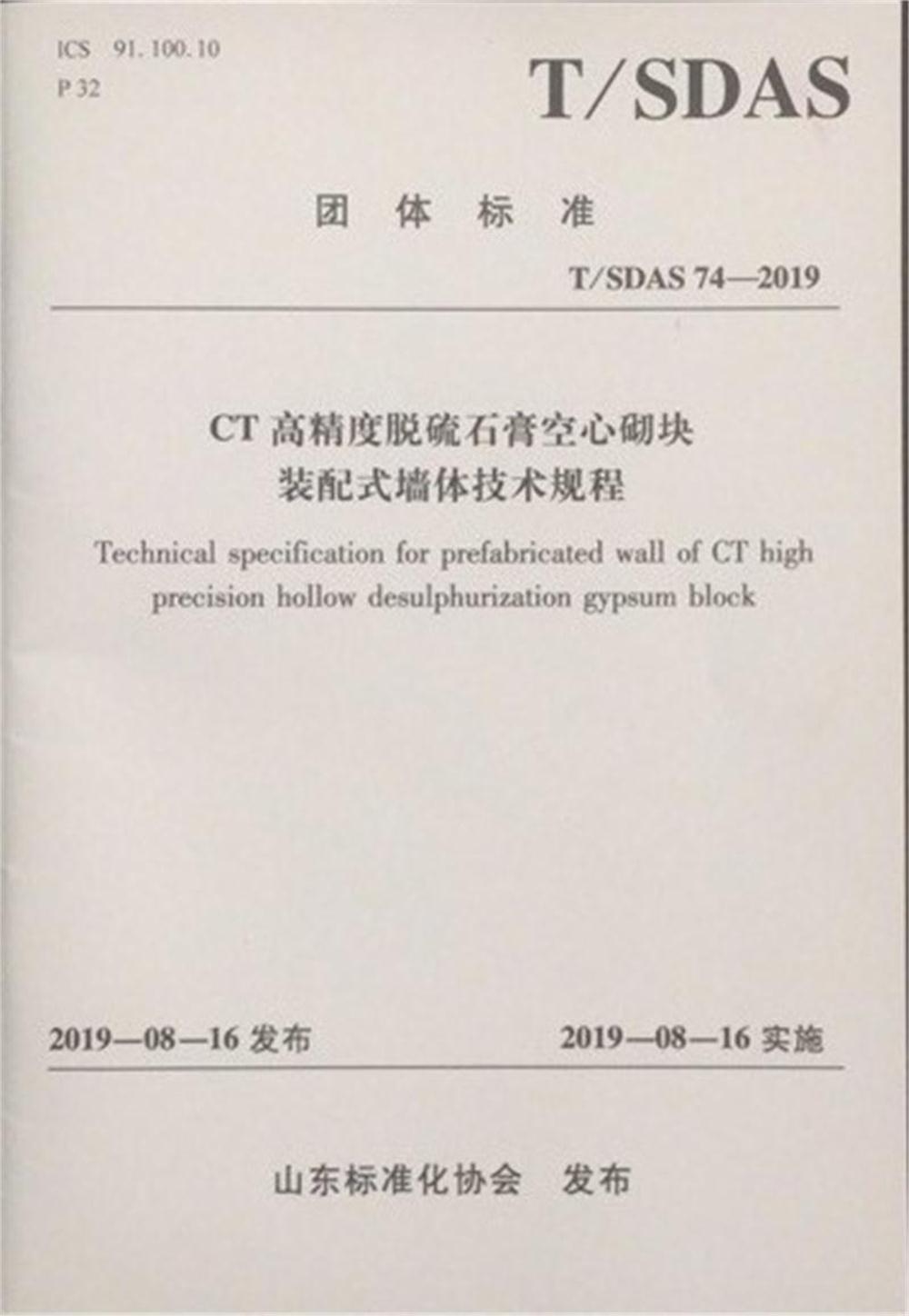 省錢(qián)的內(nèi)隔墻砌塊：免抹灰、裝配式建筑算分！(圖2)
