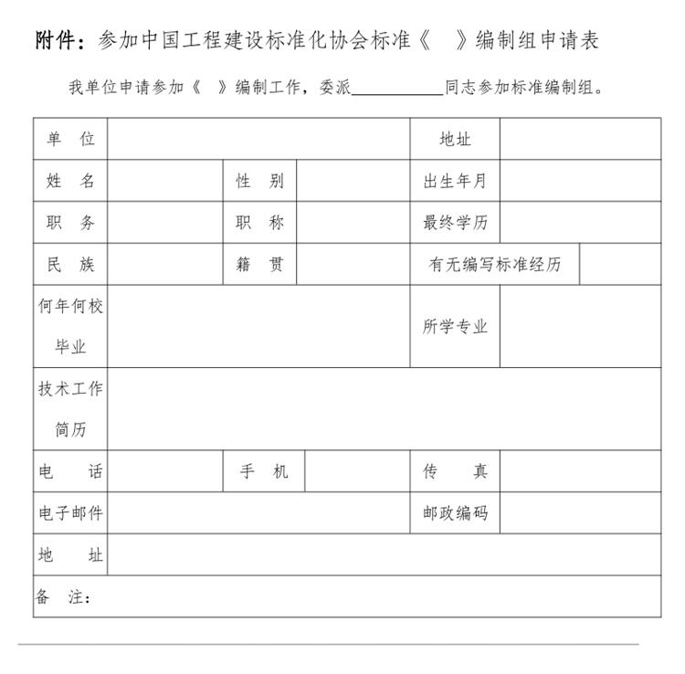 誠邀參編《鄉(xiāng)村基礎(chǔ)設(shè)施規(guī)劃設(shè)計 導(dǎo)則》！(圖3)