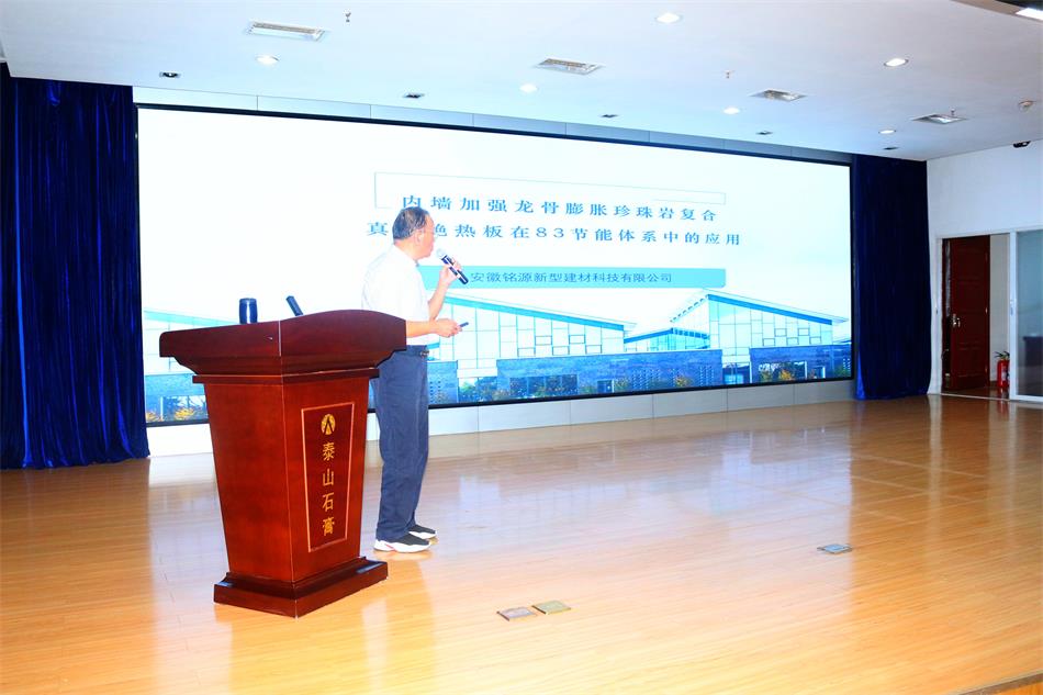 喜訊：《居住建筑節(jié)能設(shè)計標(biāo)準(zhǔn)》（節(jié)能83%）宣貫交流會成功舉辦！(圖6)