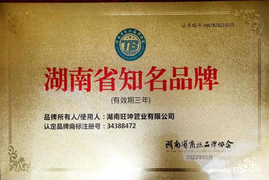 綠色工廠之產(chǎn)品：不銹鋼管材和管件！(圖4)