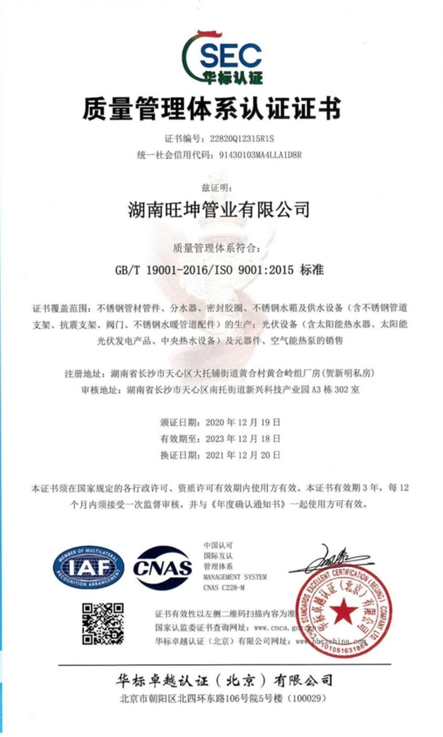 綠色工廠之產(chǎn)品：不銹鋼管材和管件！(圖7)