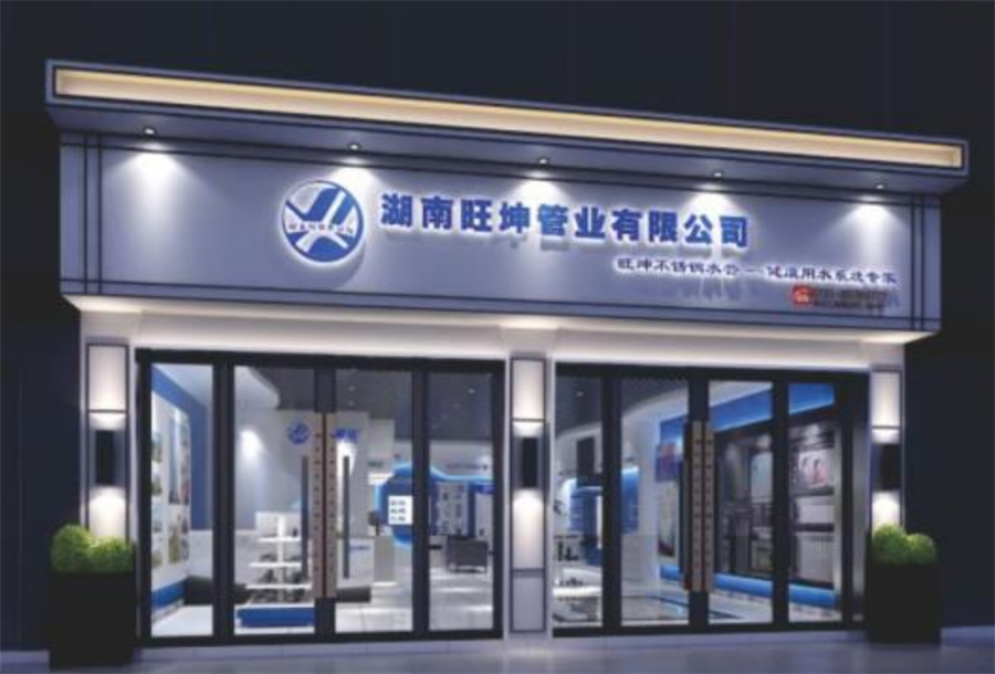 綠色工廠之產(chǎn)品：不銹鋼管材和管件！(圖3)