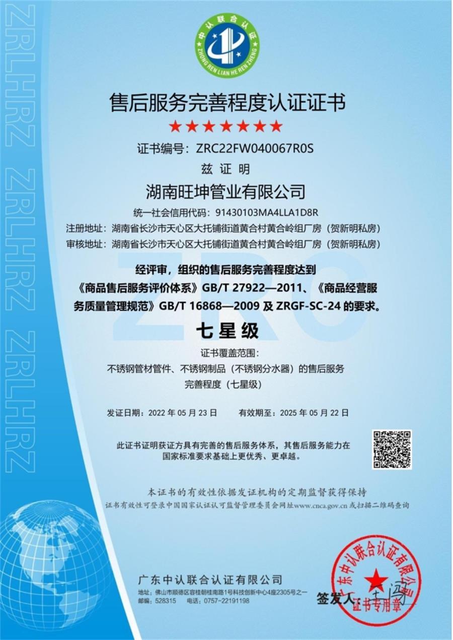 綠色工廠之產(chǎn)品：不銹鋼管材和管件！(圖6)