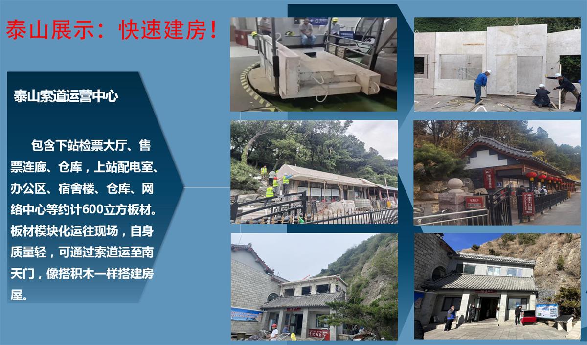 快速建房：打卡國內(nèi)、國外！(圖7)