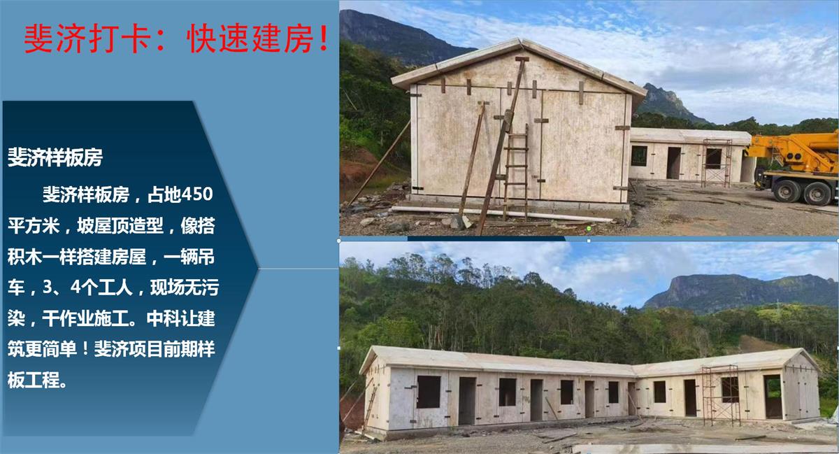 快速建房：打卡國內(nèi)、國外！(圖10)