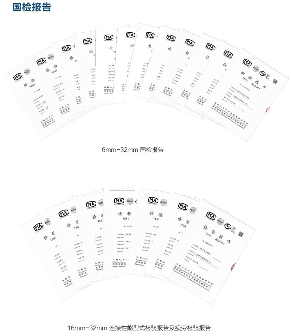 六省都在用：熱軋帶肋高強(qiáng)鋼筋HG6/C、HG6E/C，你的工程用了嗎？(圖5)