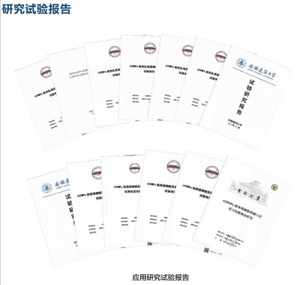 六省都在用：熱軋帶肋高強(qiáng)鋼筋HG6/C、HG6E/C，你的工程用了嗎？(圖6)