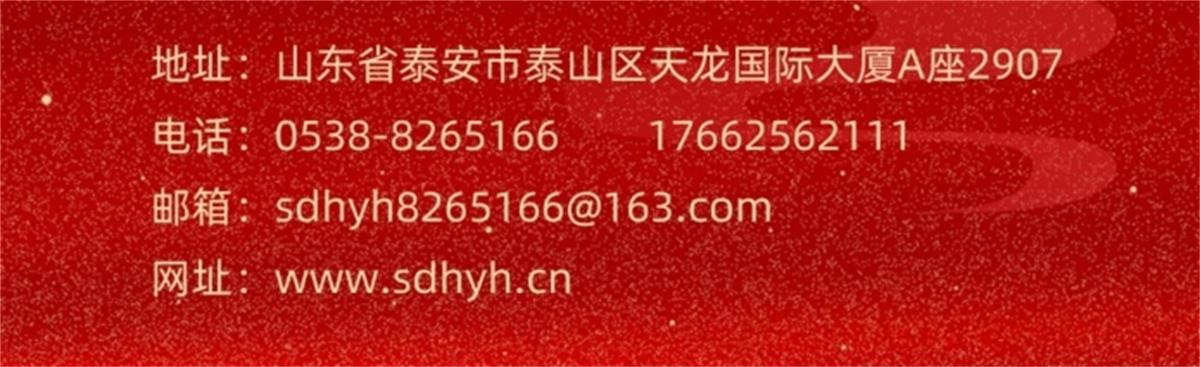 中標(biāo)“岱岳區(qū)行政辦公區(qū)”能源費(fèi)用托管項目:山東恒源弘能管理有限公司(圖3) 2-2509130Q454454.jpg