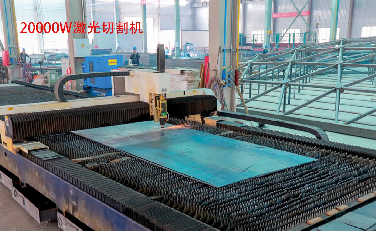 信橋鋼結(jié)構(gòu)：20000W激光切割機等大型設(shè)備彰顯實力！(圖3)