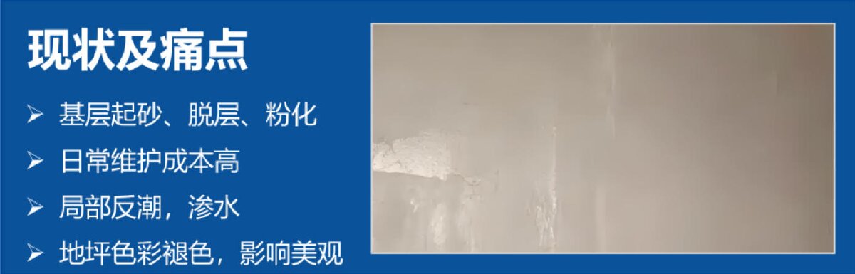 地下空間：防結(jié)露、防霉治理修繕(圖2)