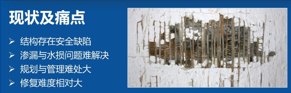 地下空間：結(jié)構(gòu)缺陷、滲漏與水損治理！(圖2)