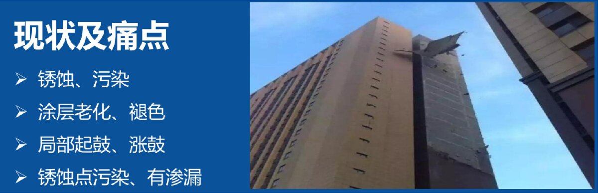 外墻一體化免拆除修繕兩個方案！(圖6)