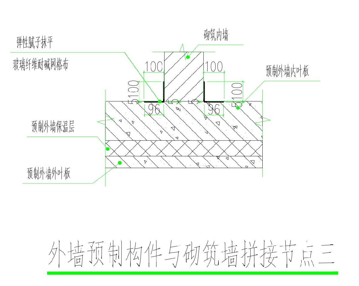 裝配式建筑預制墻與后澆邊緣暗柱間豎向接縫構(gòu)造措施參考圖(圖3)